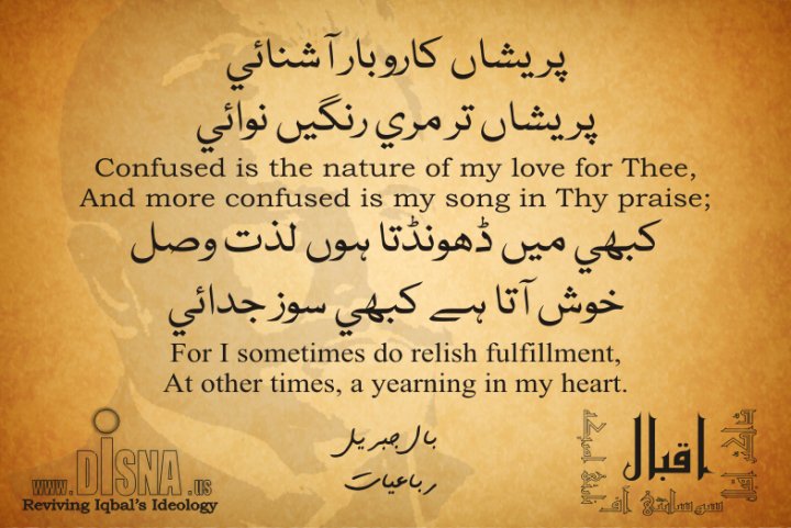 bale jibreel in urdu